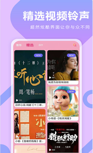 人人来电秀app图片1