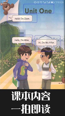 小学英语拍照点读app图片1