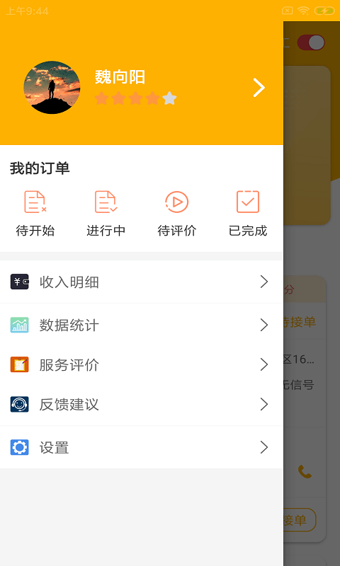 斑猫极修app图2