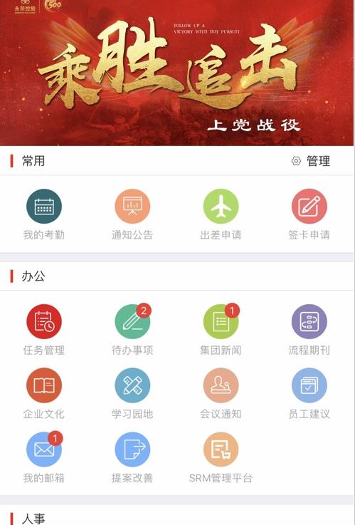 掌上永荣app安卓版图1