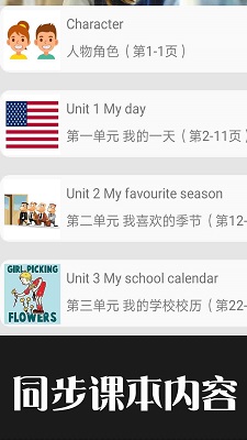 小学英语拍照点读app图1