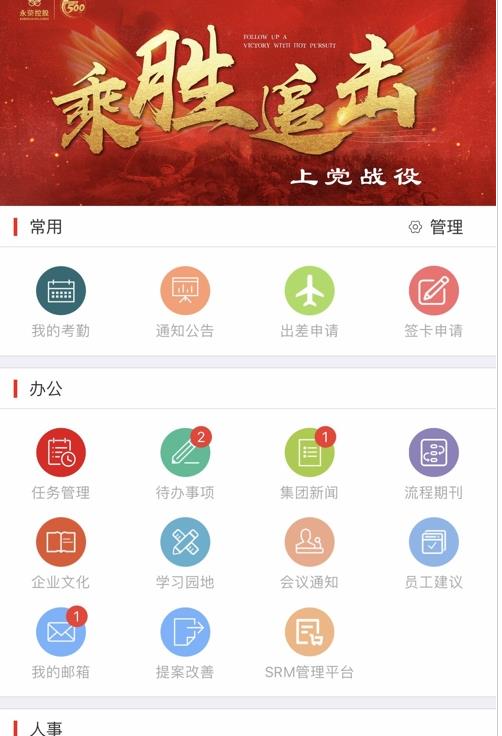 掌上永荣app安卓版图2