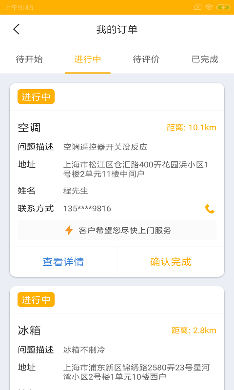 斑猫极修app图片1