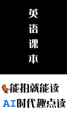 小学英语拍照点读app图3