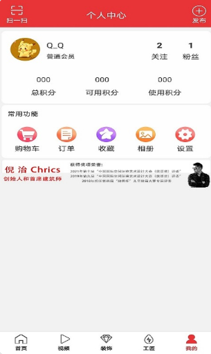 家幸福家装网app官方版图3