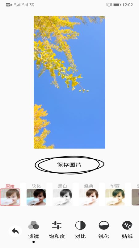 手机ps修图软件app最新版图1