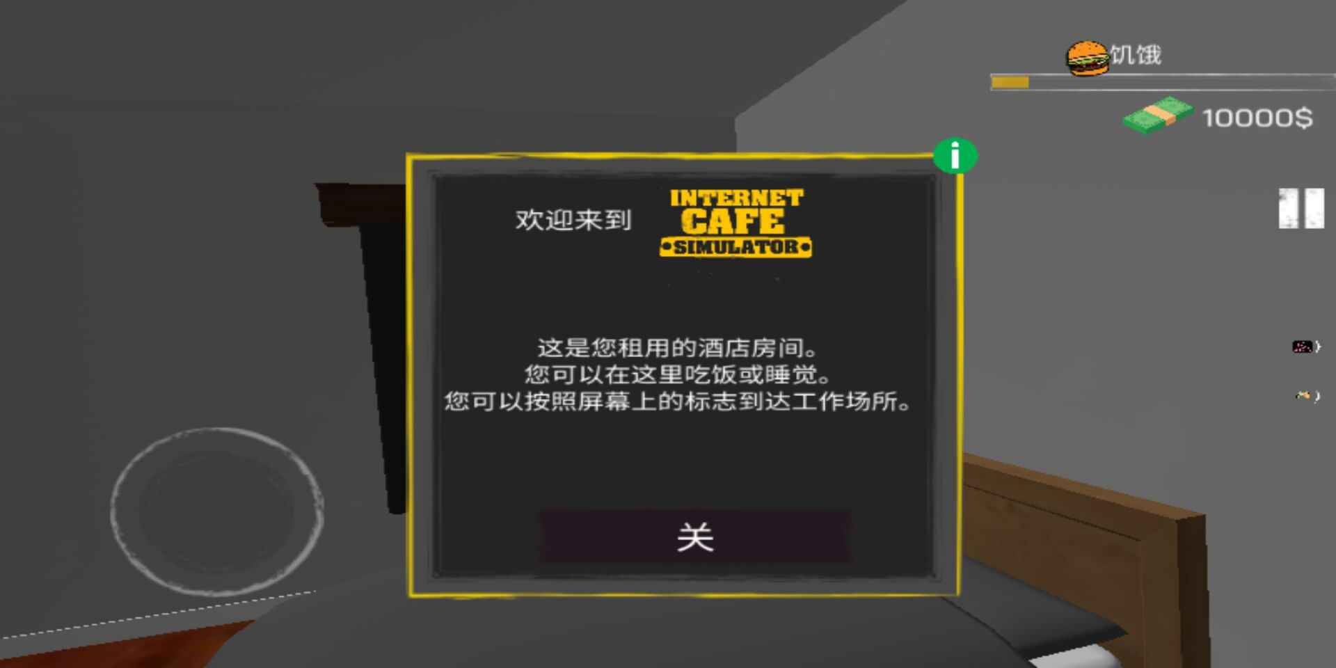 网吧老板模拟器18+汉化版图3