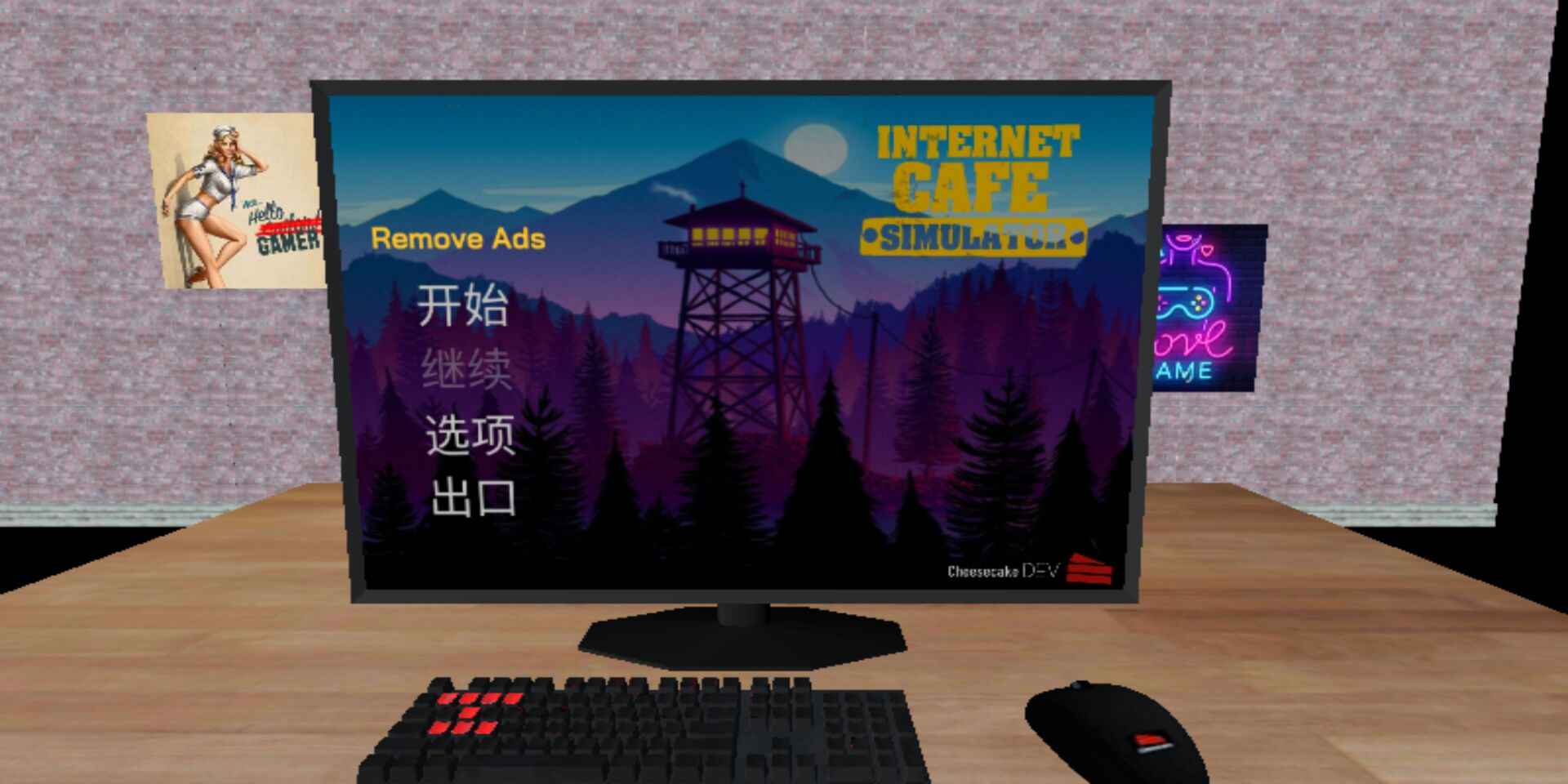 网吧老板模拟器18+汉化版图1