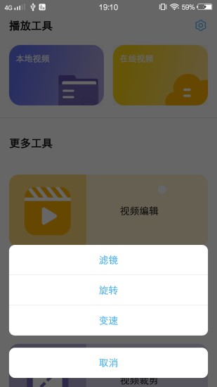 萢芙视频剪辑app图2