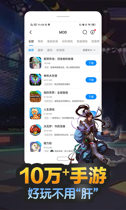 八门神器手游官方APP最新版图2