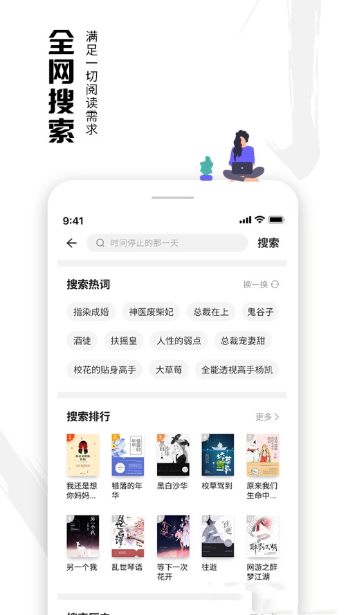 虾读免费小说app最新版图3