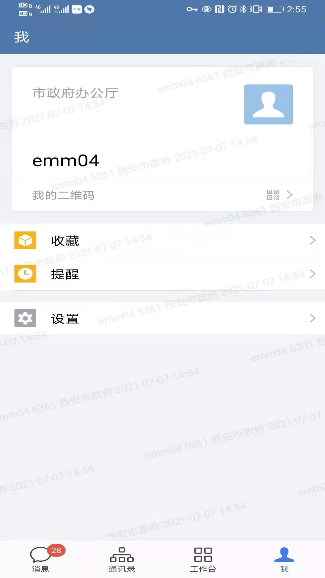 e西安app手机版图3