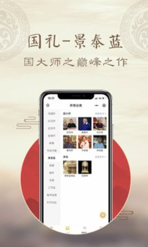 中艺汇app手机版图3