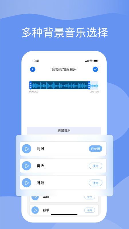 语音转化文字app手机版图2