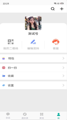 专信简约版app图片1