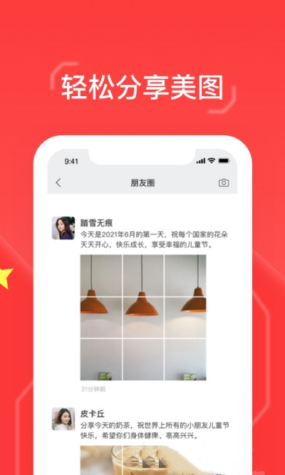 九宫格切图大师app手机版图3