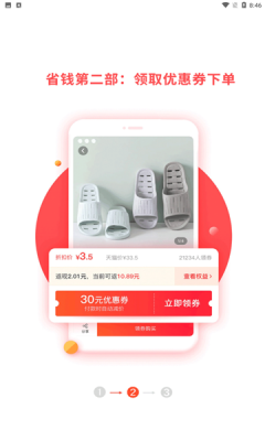 桃朵云发单app图片1