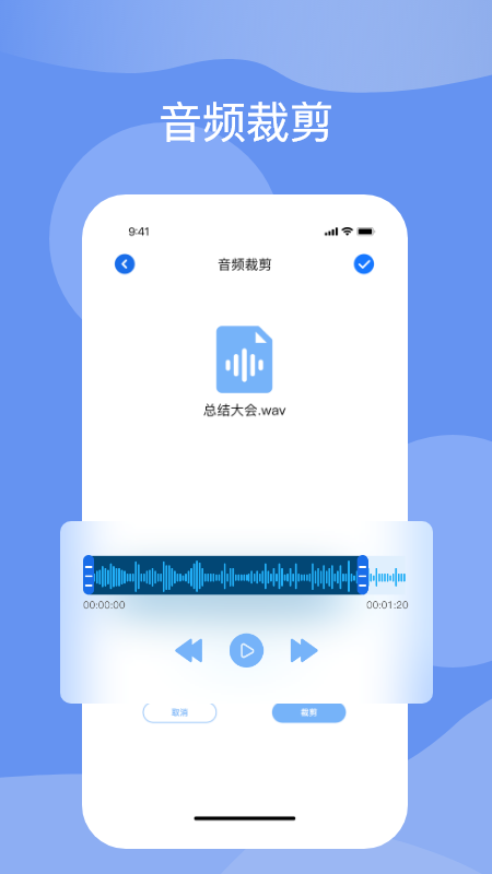 语音转化文字app图片1