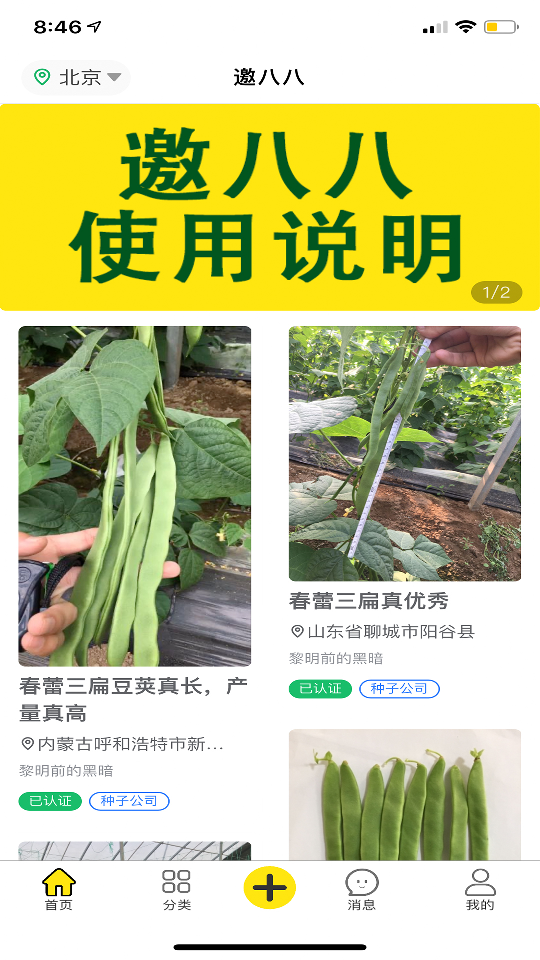 邀八八app图3