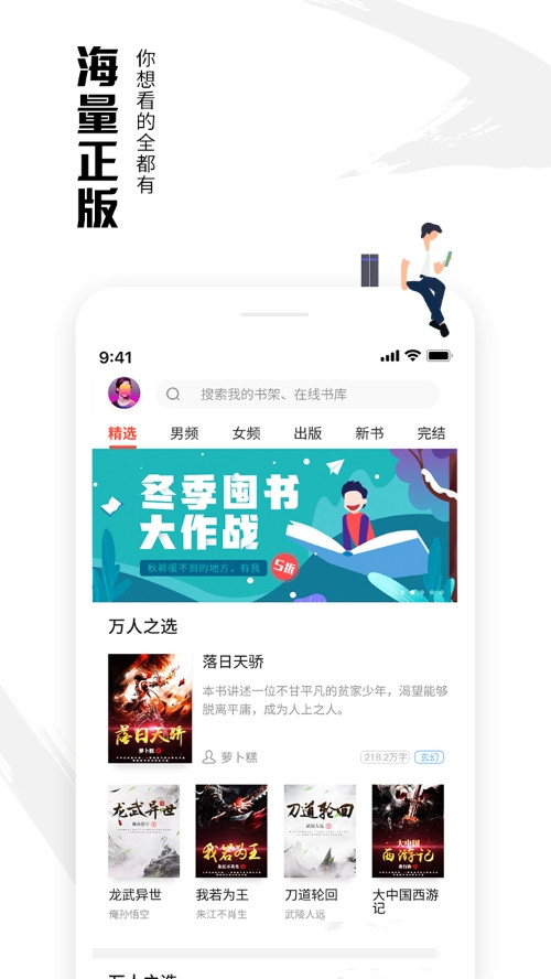 虾读免费小说app图1