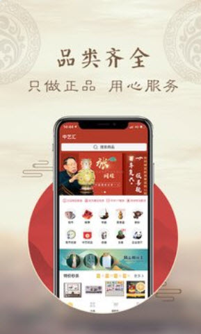 中艺汇app手机版图1