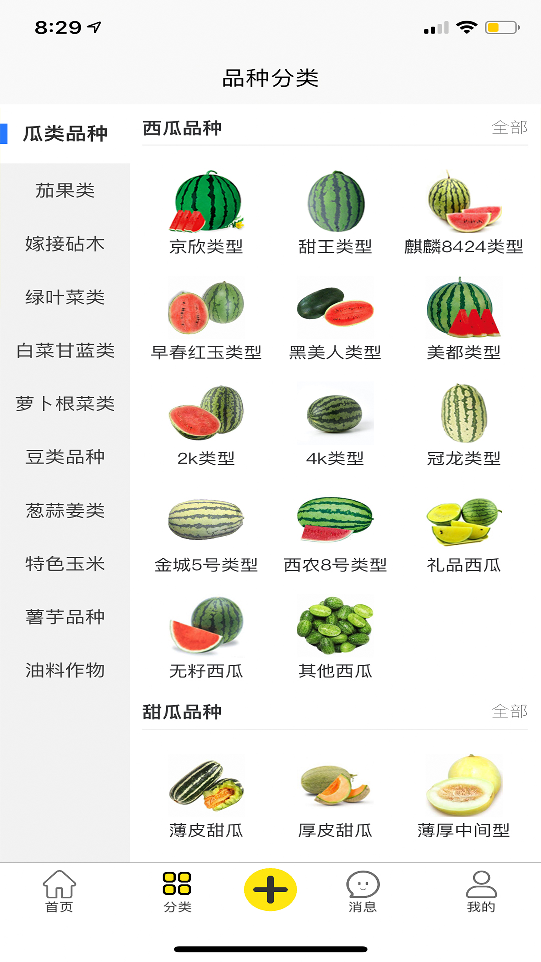 邀八八app图2