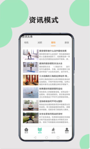 健康走路计步app官网版图3