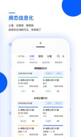 艺平米房东app官方版图2