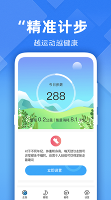 多多计步精灵app手机版图2