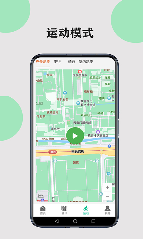 健康走路计步app官网版图2