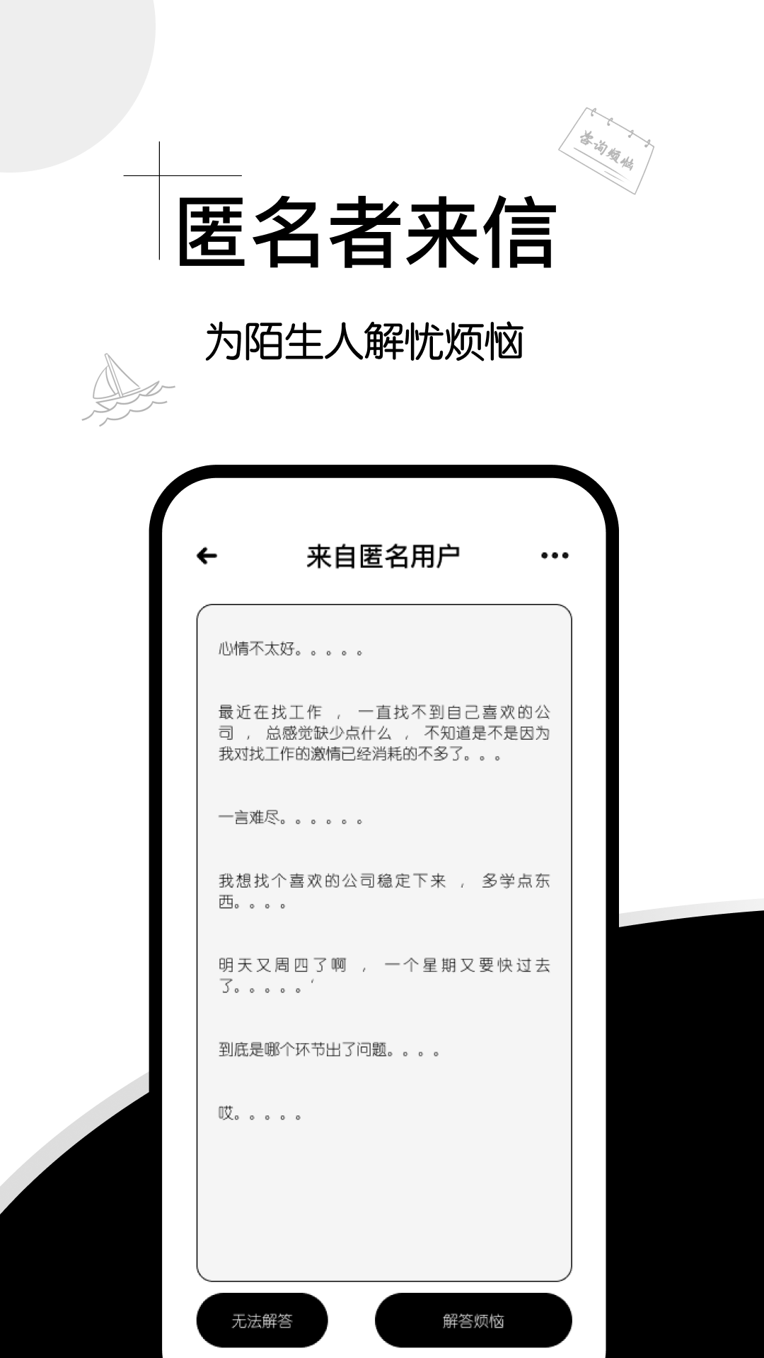 解忧集市app手机版图3