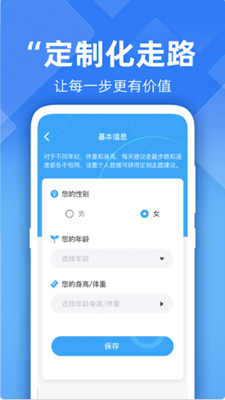 多多计步精灵app手机版图1