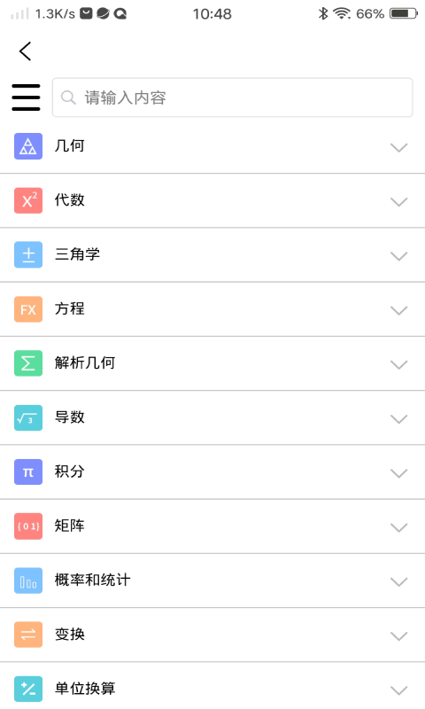 优选数学公式宝典app官方版图3