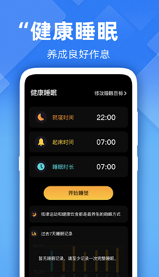 多多计步精灵app手机版图3