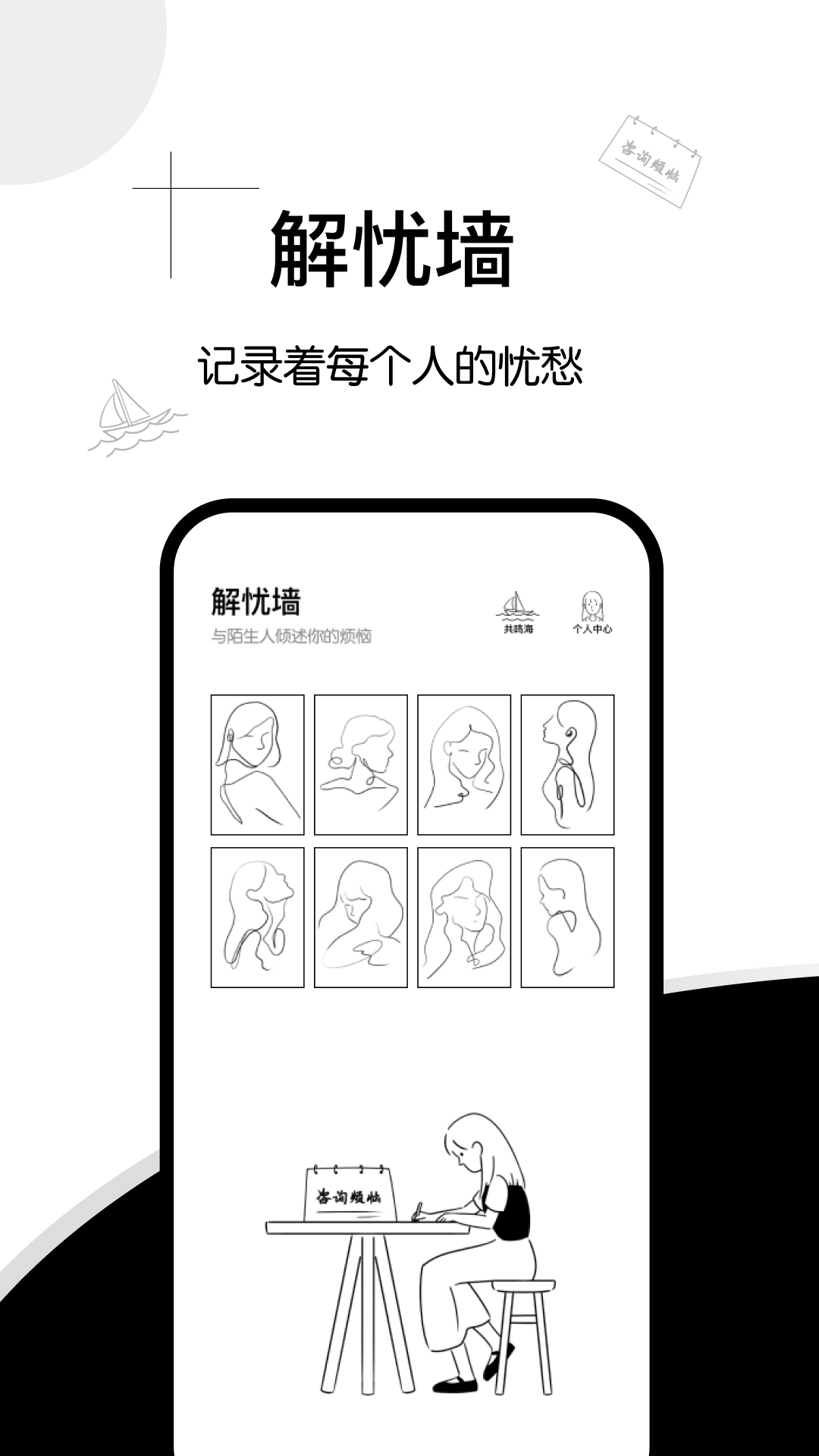 解忧集市app手机版图1