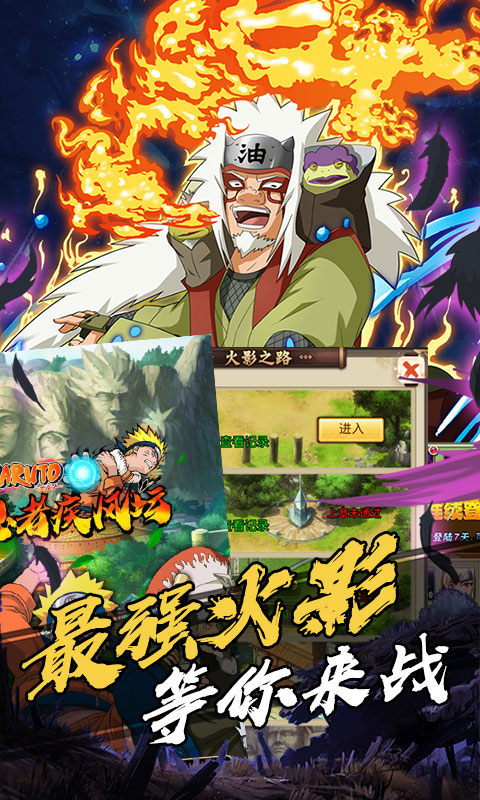 火影鸣人归来手游图片2