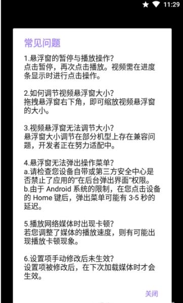 FW 播放器app图2