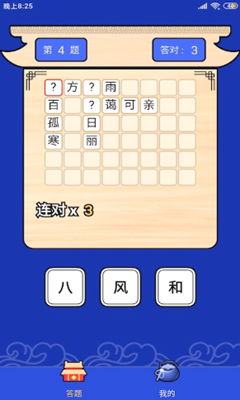 答题满分宝app手机版图1