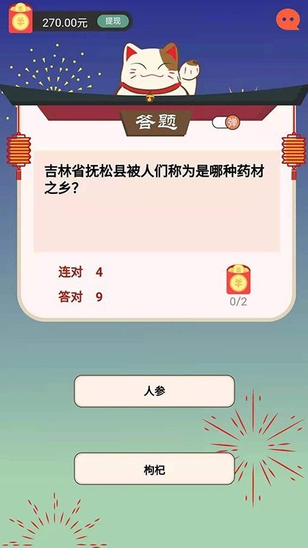 趣喵酷答app手机版图2