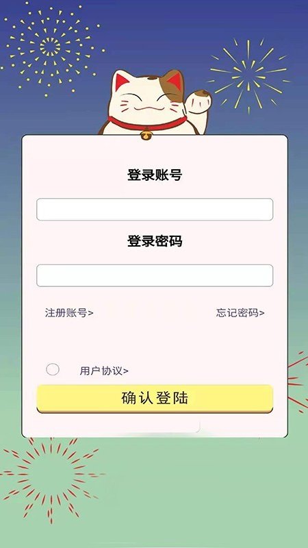 趣喵酷答app手机版图3