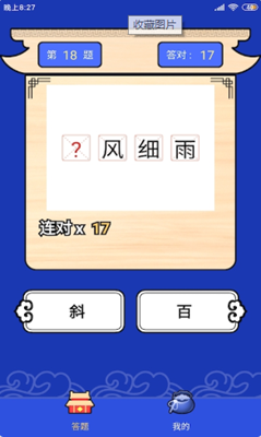 答题满分宝app手机版图2