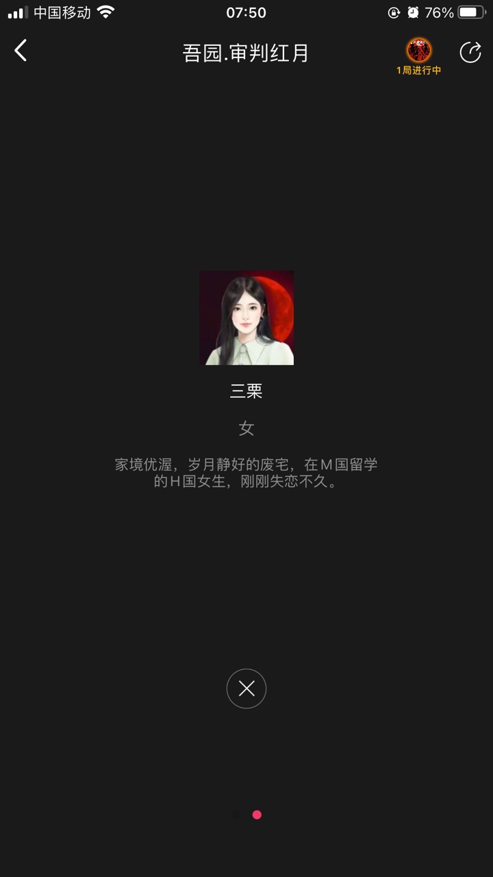 百变大侦探审判红月凶手解析图片4