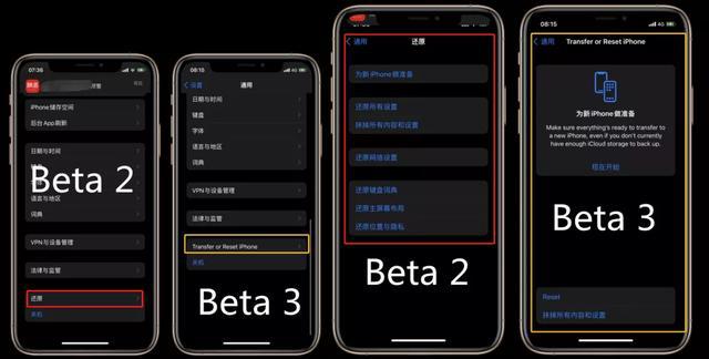 iOS15beta3描述文件图片5