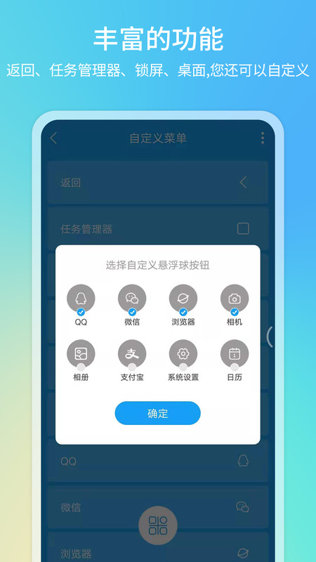 悬浮球一键锁屏app图2