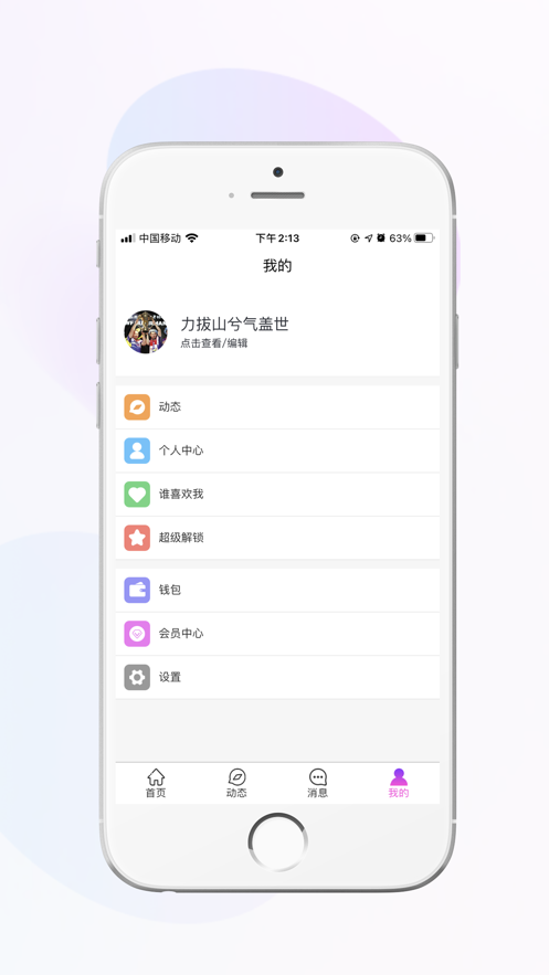 拍约app图片1