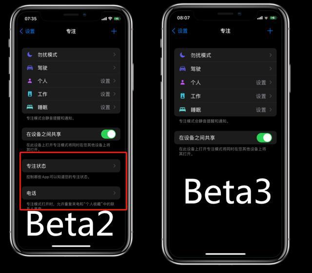 iOS15beta3描述文件图片4