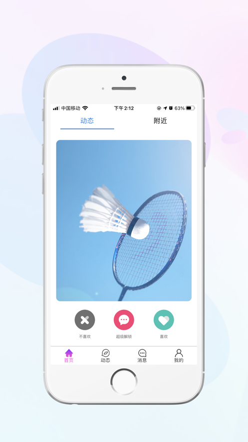 拍约图2