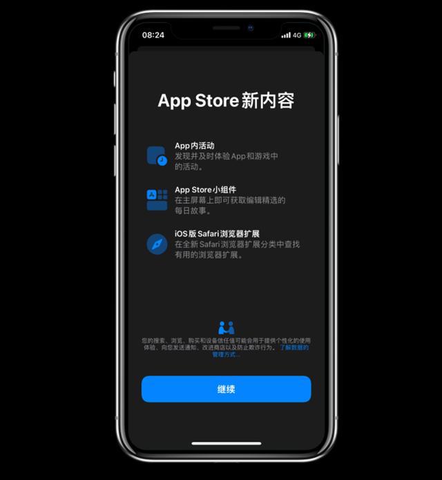 iOS15beta3描述文件图片3