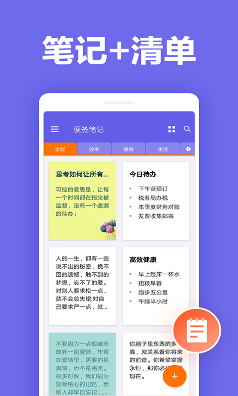 凯美日记本APP官方版图1