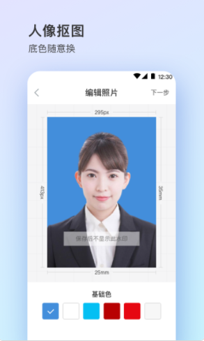 证件照plus APP手机版图2